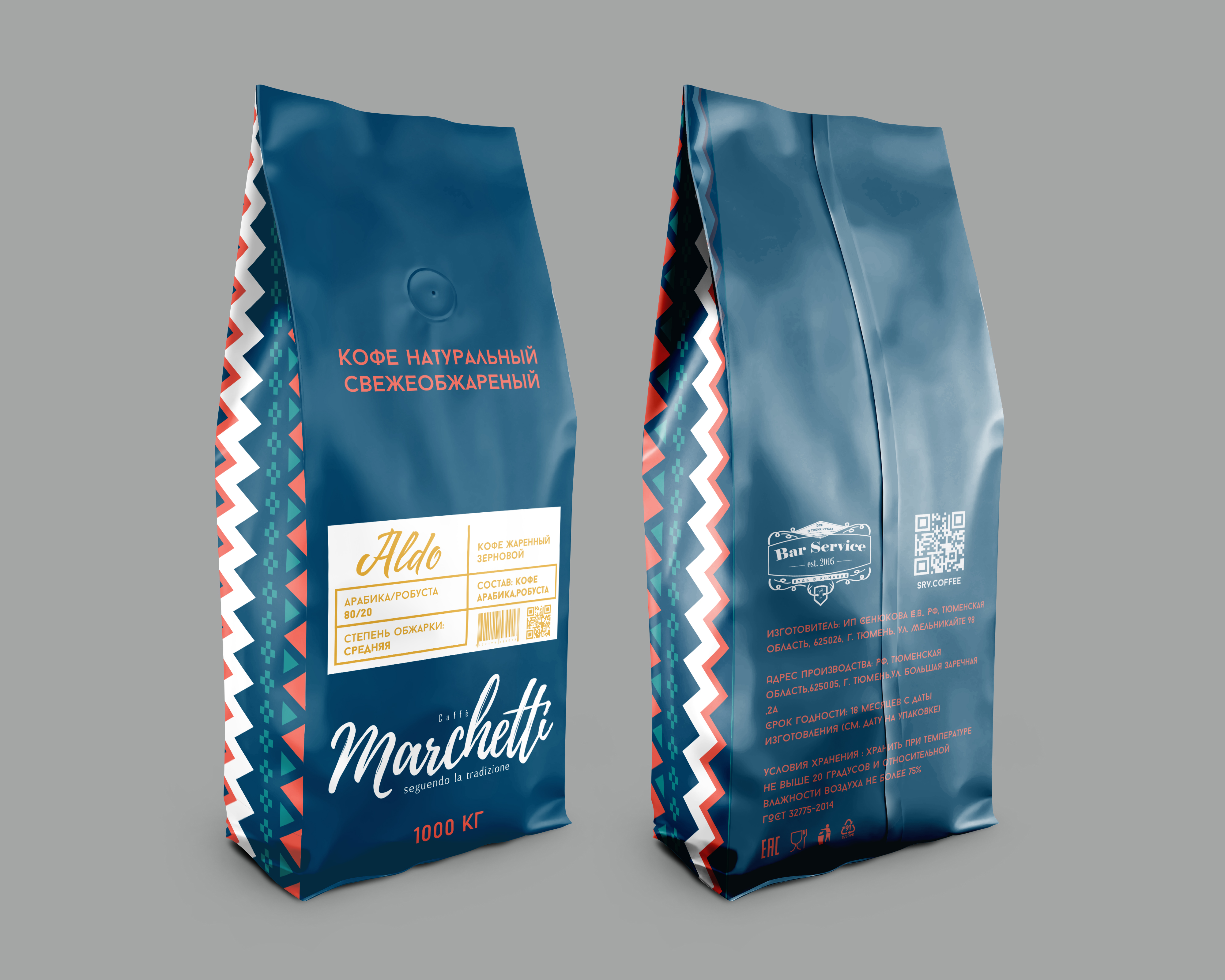 Кофе Marchetti Aldo (Алдо) 1 кг