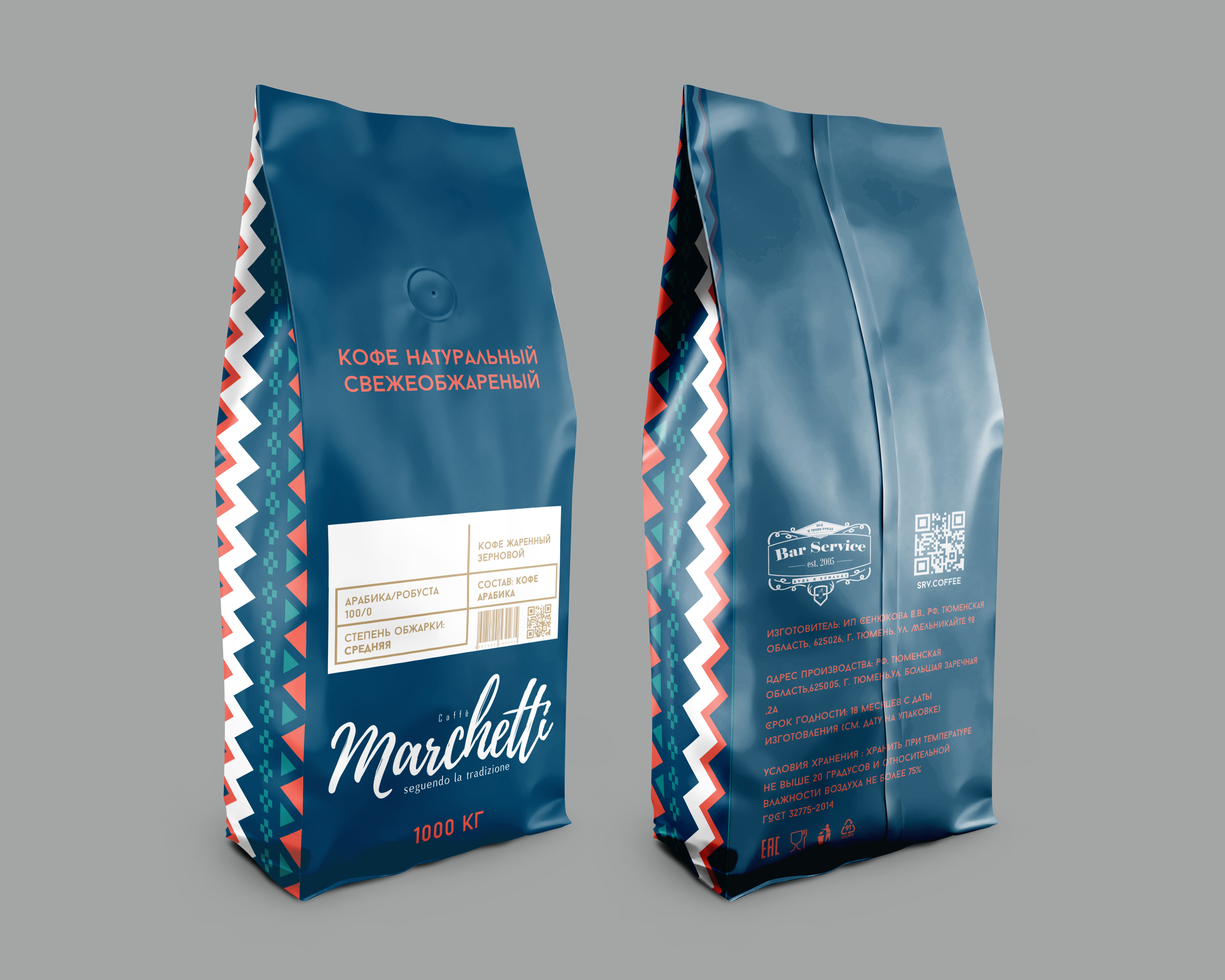 Кофе Marchetti Perla (Перла) 1 кг