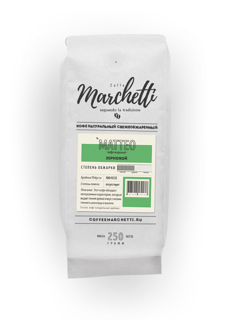 Кофе Marchetti Маtео (Матео) 250 грамм