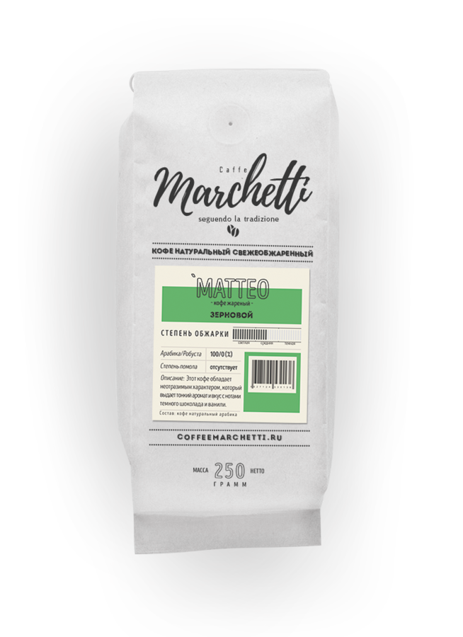 Кофе Marchetti Маtео (Матео) 250 грамм